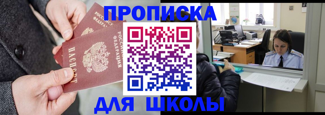 прописка в квартире в Кызыле