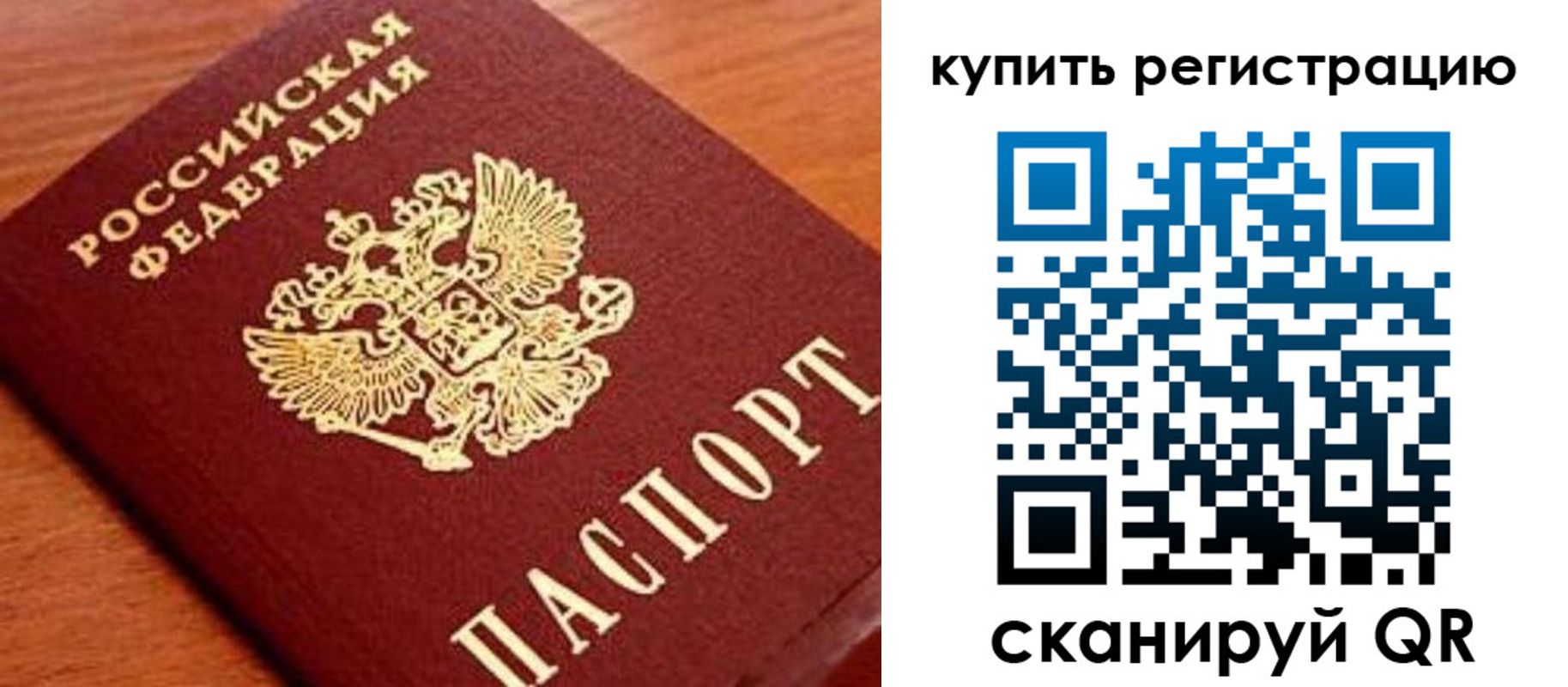 временная регистрация недорого в Кызыле