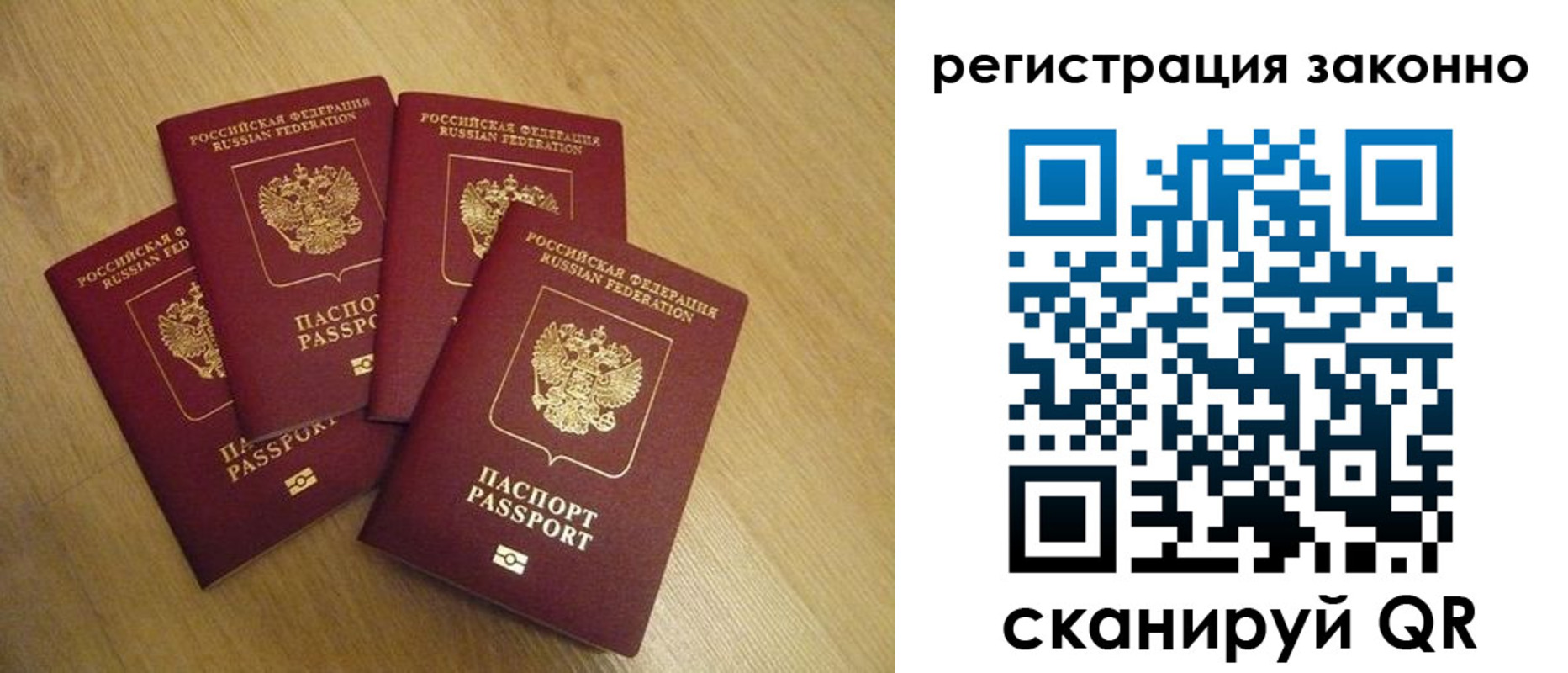 временная регистрация в квартире в Кызыле