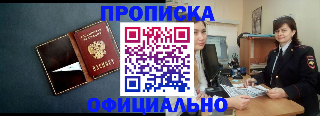временная регистрация поиск в Кызыле