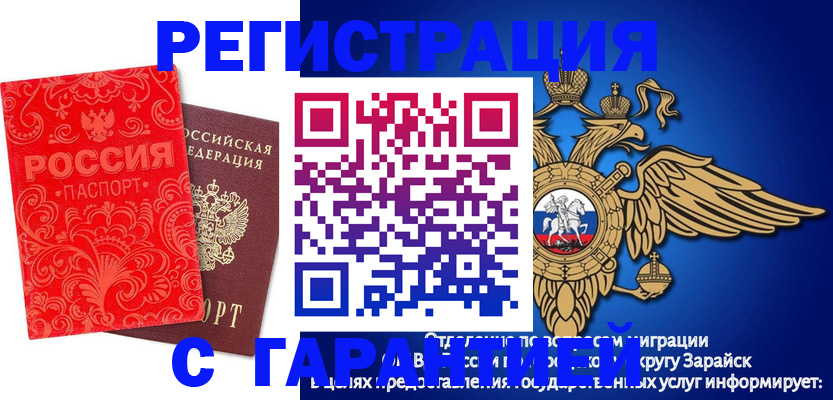 миграционный учет в Кызыле